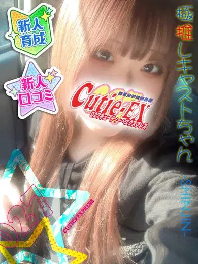 ちの