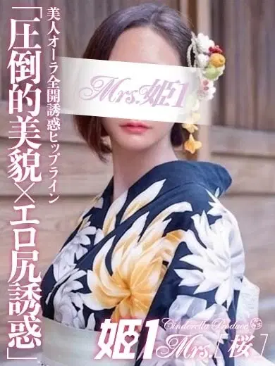 神代ゆか
