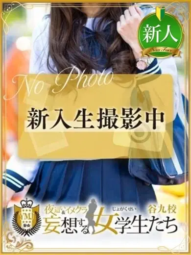 花森のの