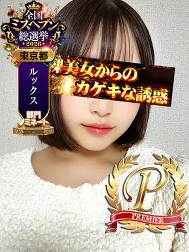 青山はな