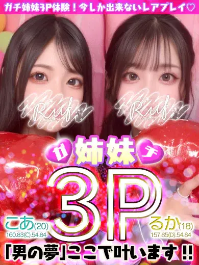 るか