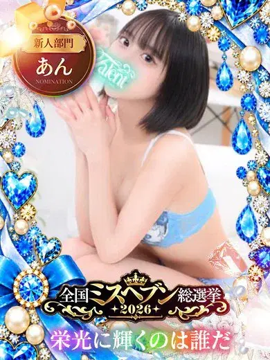 あん