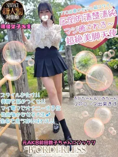 るな