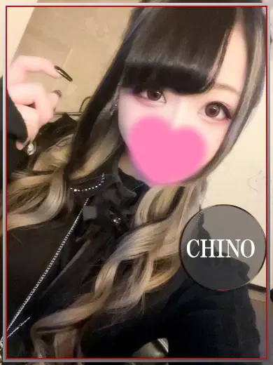 ちの