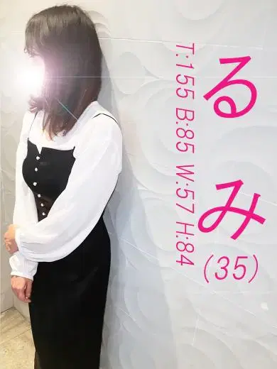 るみ
