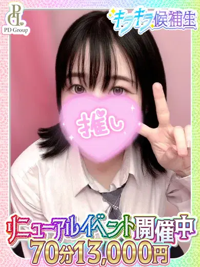 しの