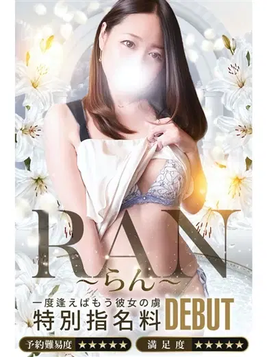 蘭