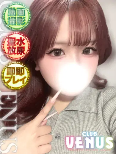 みに