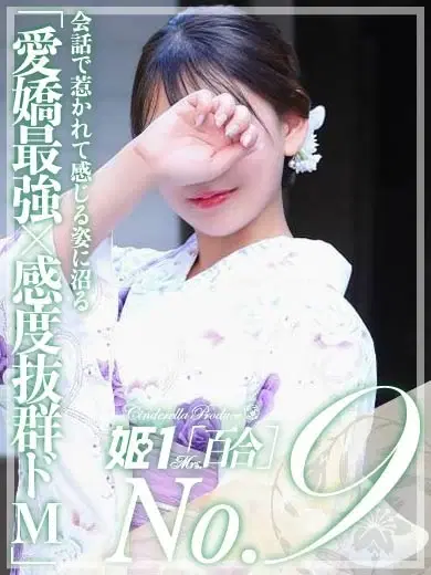 森川セナ