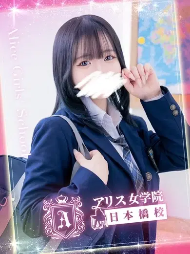 水瀬きほ