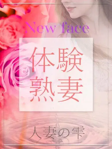 神田うめ子