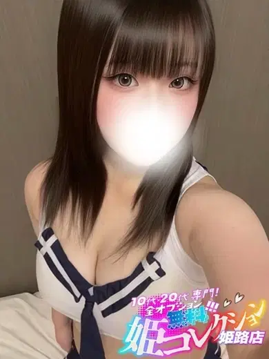 なごみ