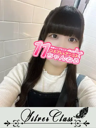 ひとみ