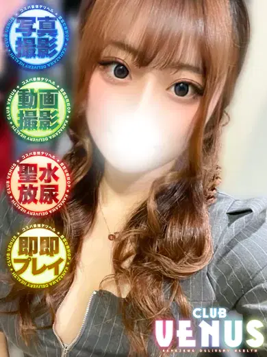 ことね