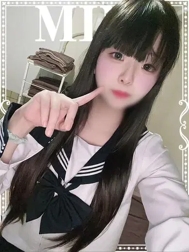 みに