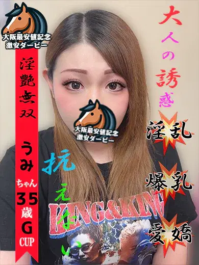 うみ
