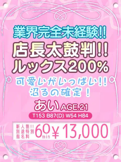 あい