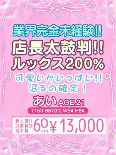 あい