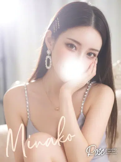 美奈子