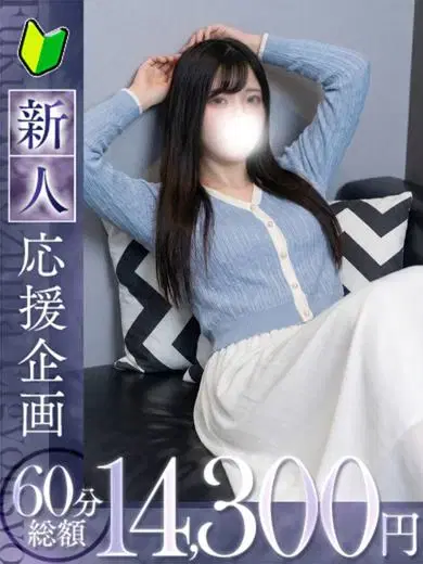 柚希