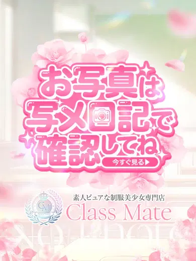 ちなつ