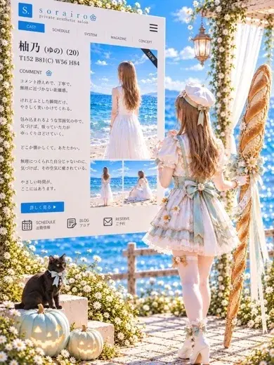 柚乃