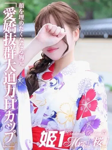島崎ともか