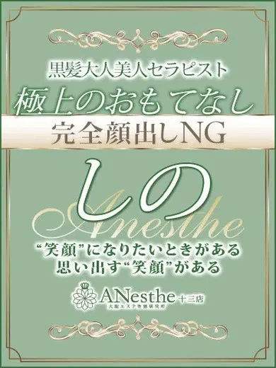 しの