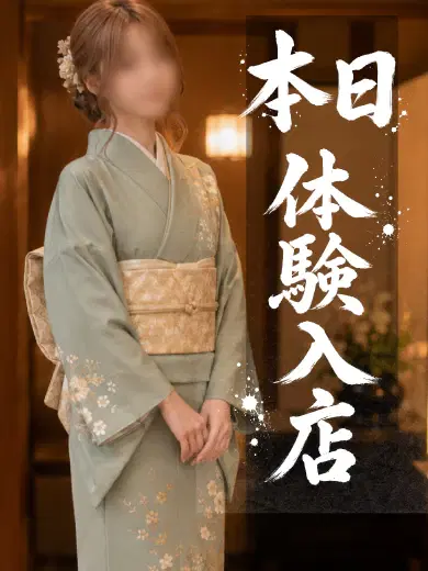 せな