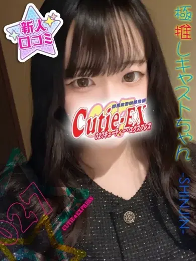 あいな