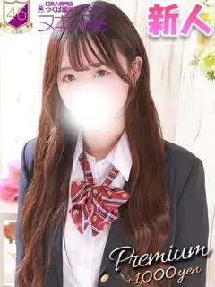 横田のあ