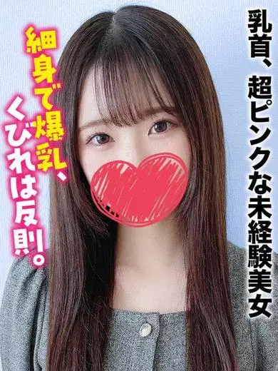らみ