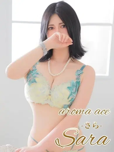 さら