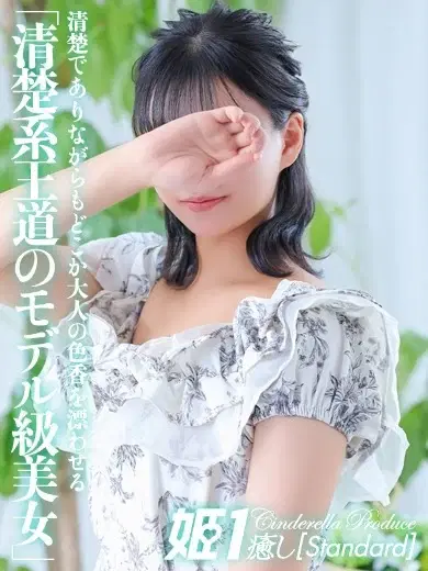 天宮ゆき