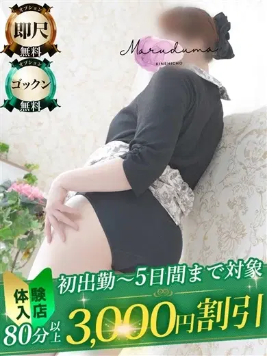 深澤