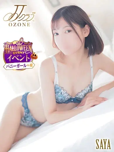 サヤ