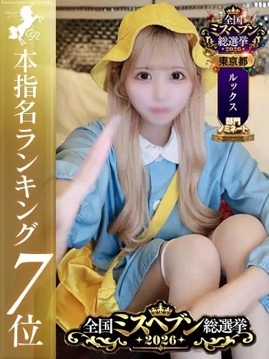 白石ひなの