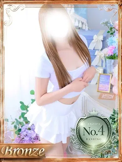 らな