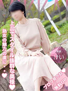 けい