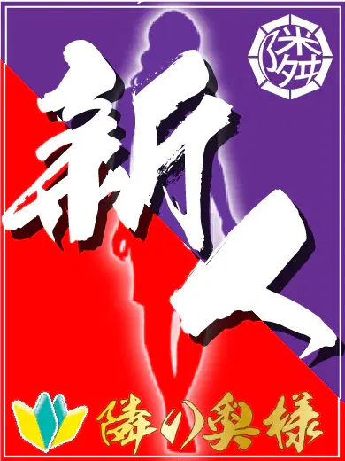 かりな