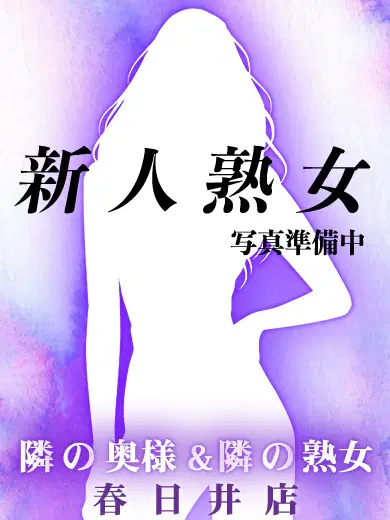かりな