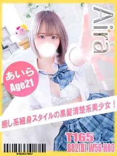 あいら