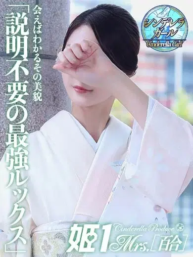 長谷川サユリ
