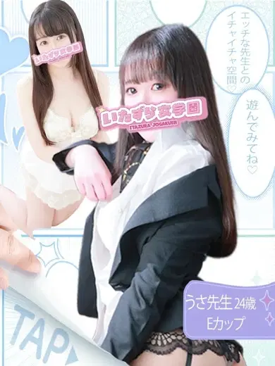 うさ