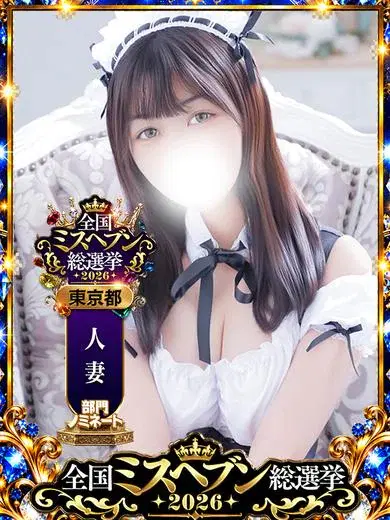 れあ