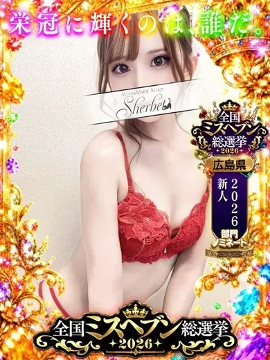 しほ