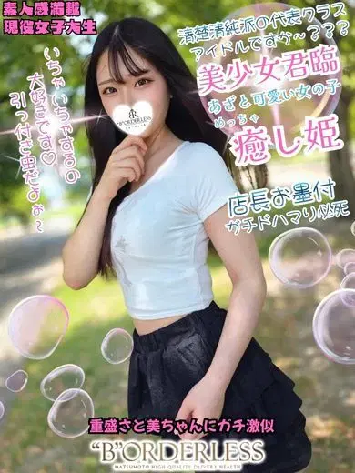 ななか