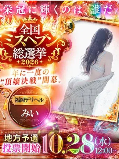 みい
