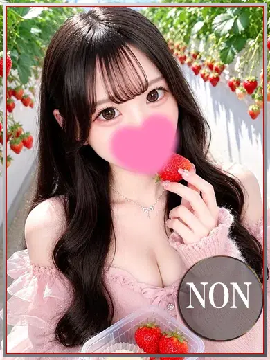 のん