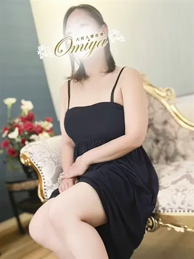 真美